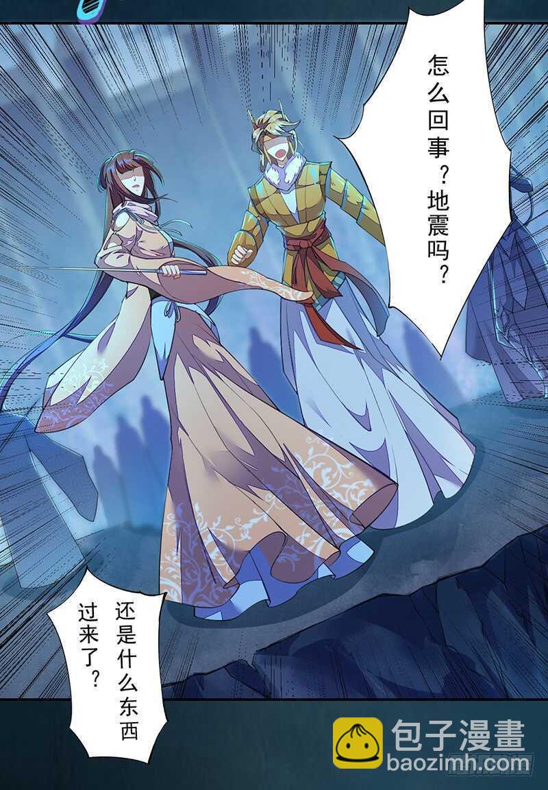 《绝世炼丹师》096 高阶妖兽的袭击 第12页