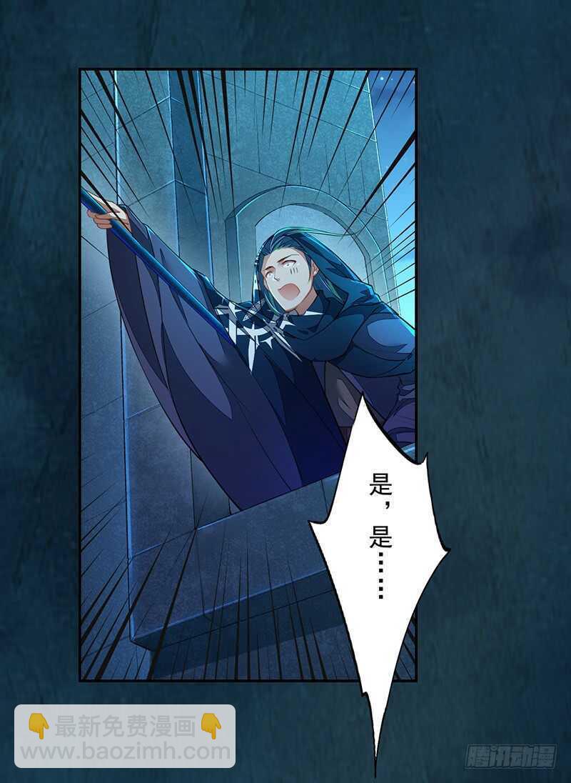 《绝世炼丹师》096 高阶妖兽的袭击 第13页