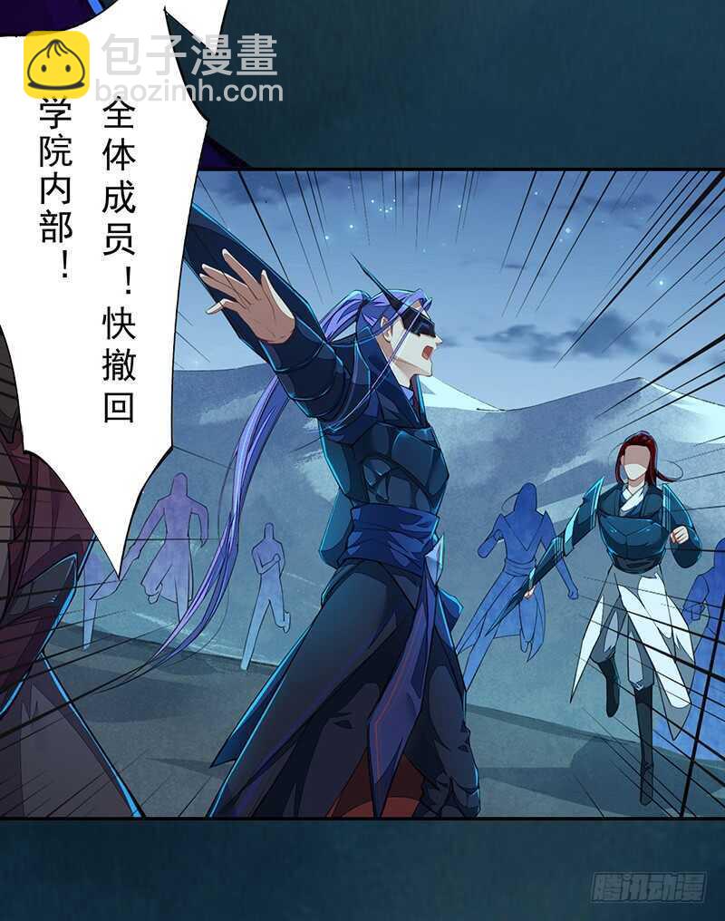 《绝世炼丹师》096 高阶妖兽的袭击 第16页