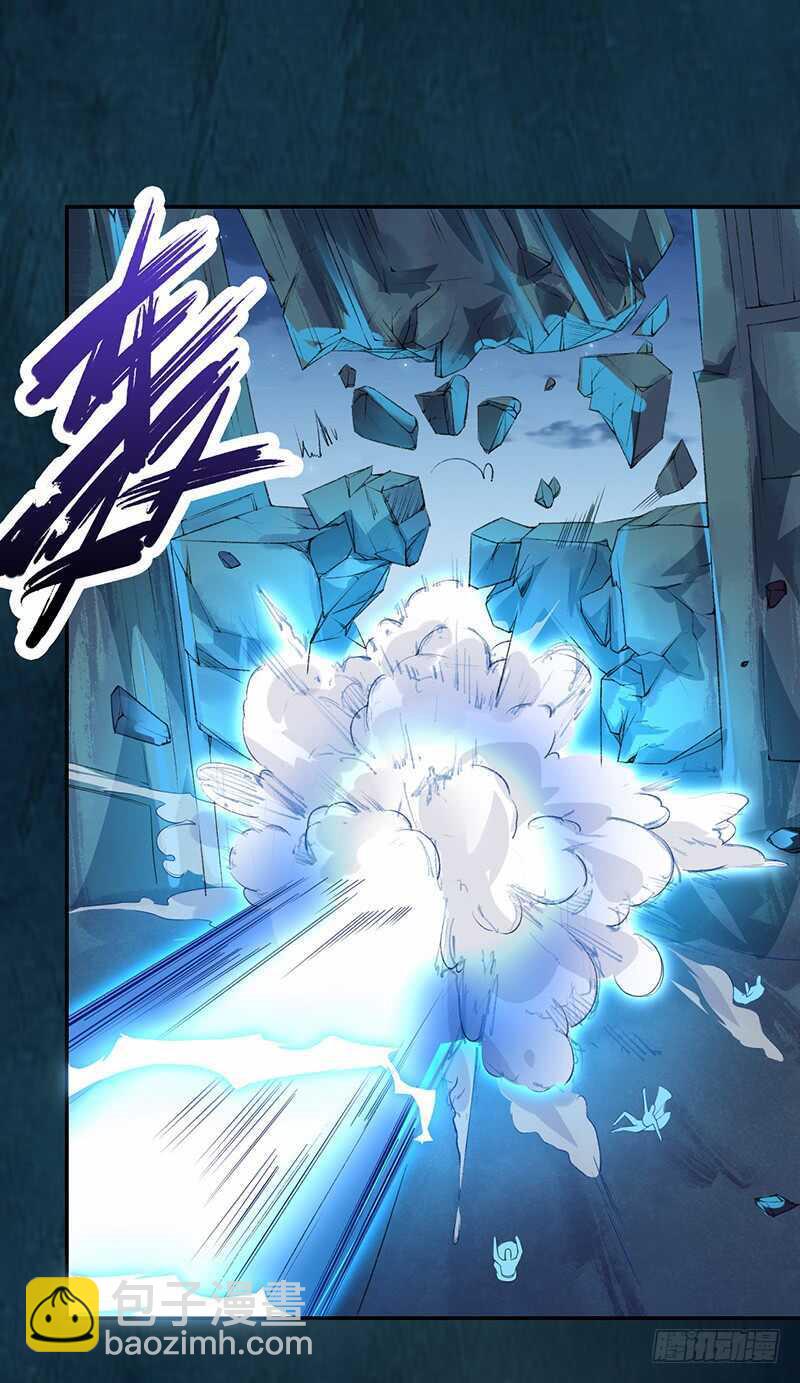 《绝世炼丹师》096 高阶妖兽的袭击 第18页