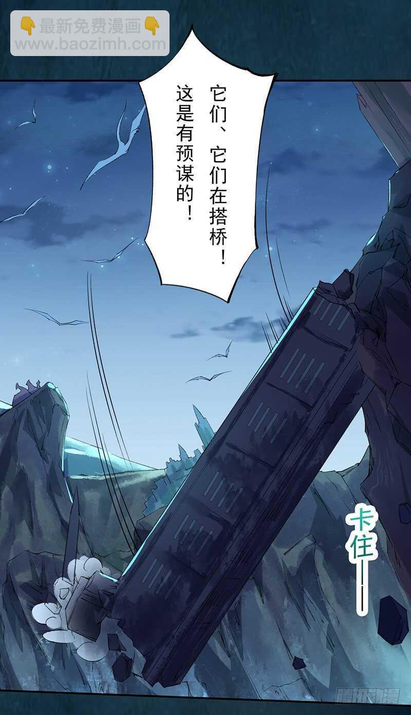《绝世炼丹师》096 高阶妖兽的袭击 第23页