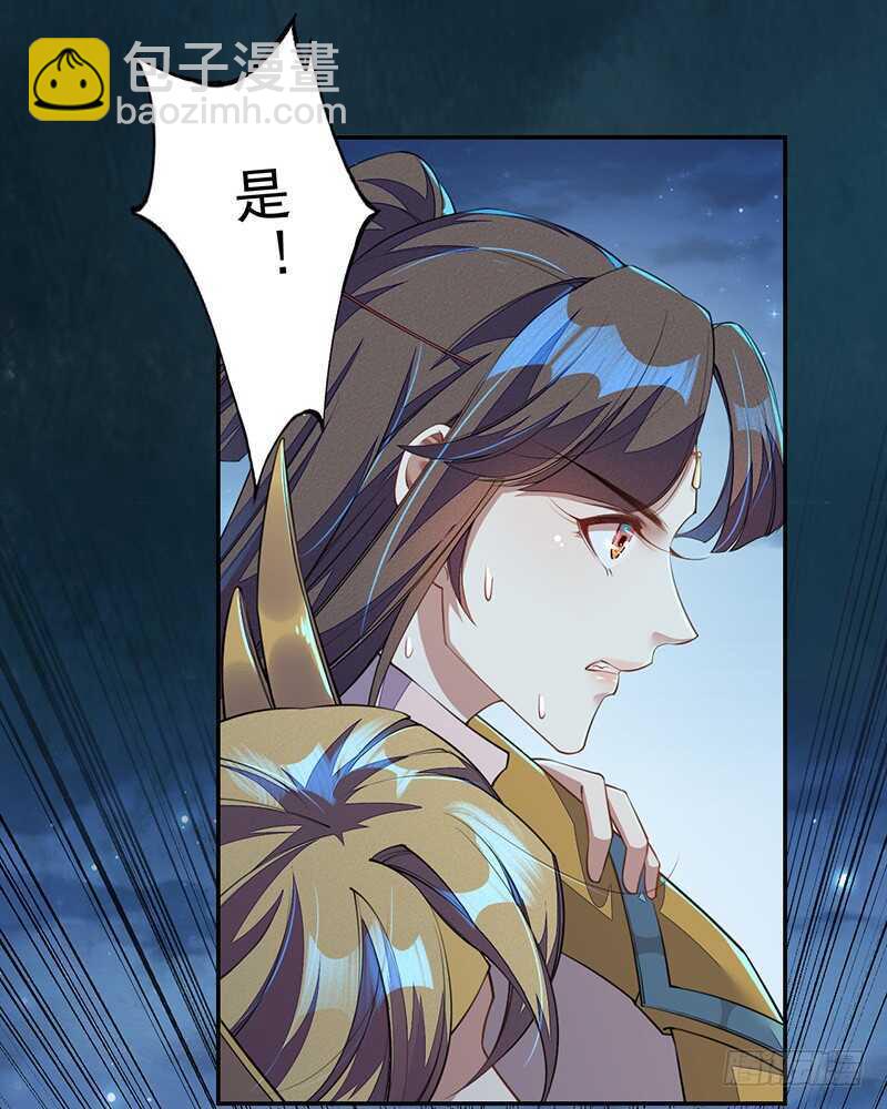 《绝世炼丹师》096 高阶妖兽的袭击 第26页