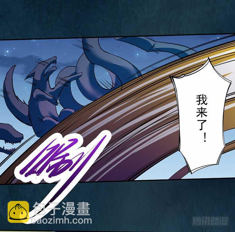 《绝世炼丹师》096 高阶妖兽的袭击 第29页