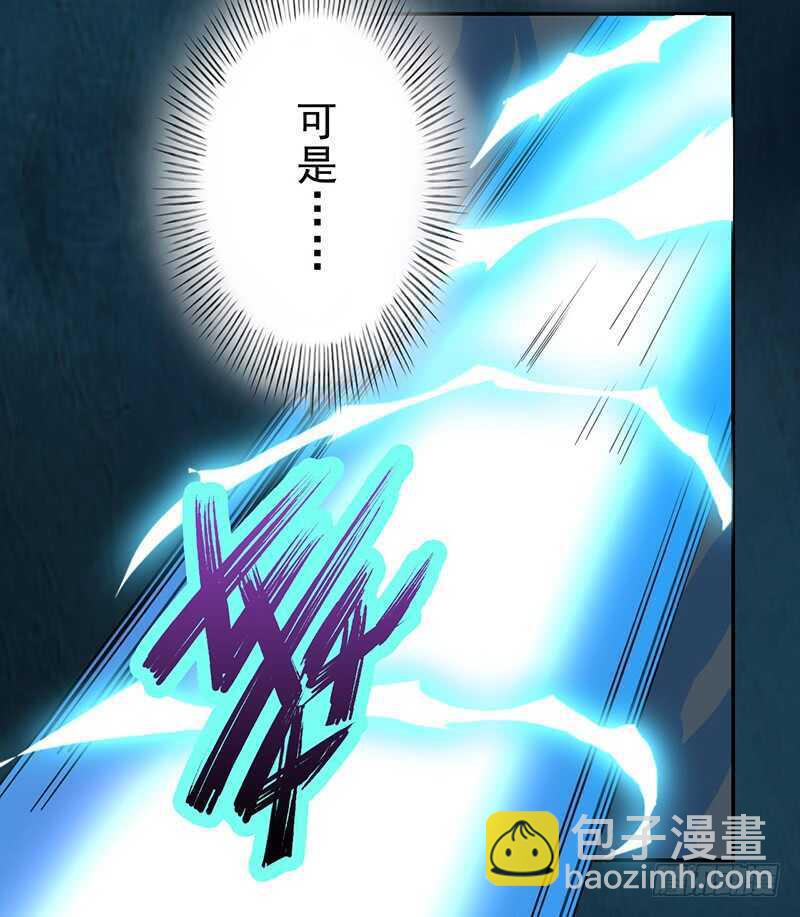 《绝世炼丹师》096 高阶妖兽的袭击 第39页