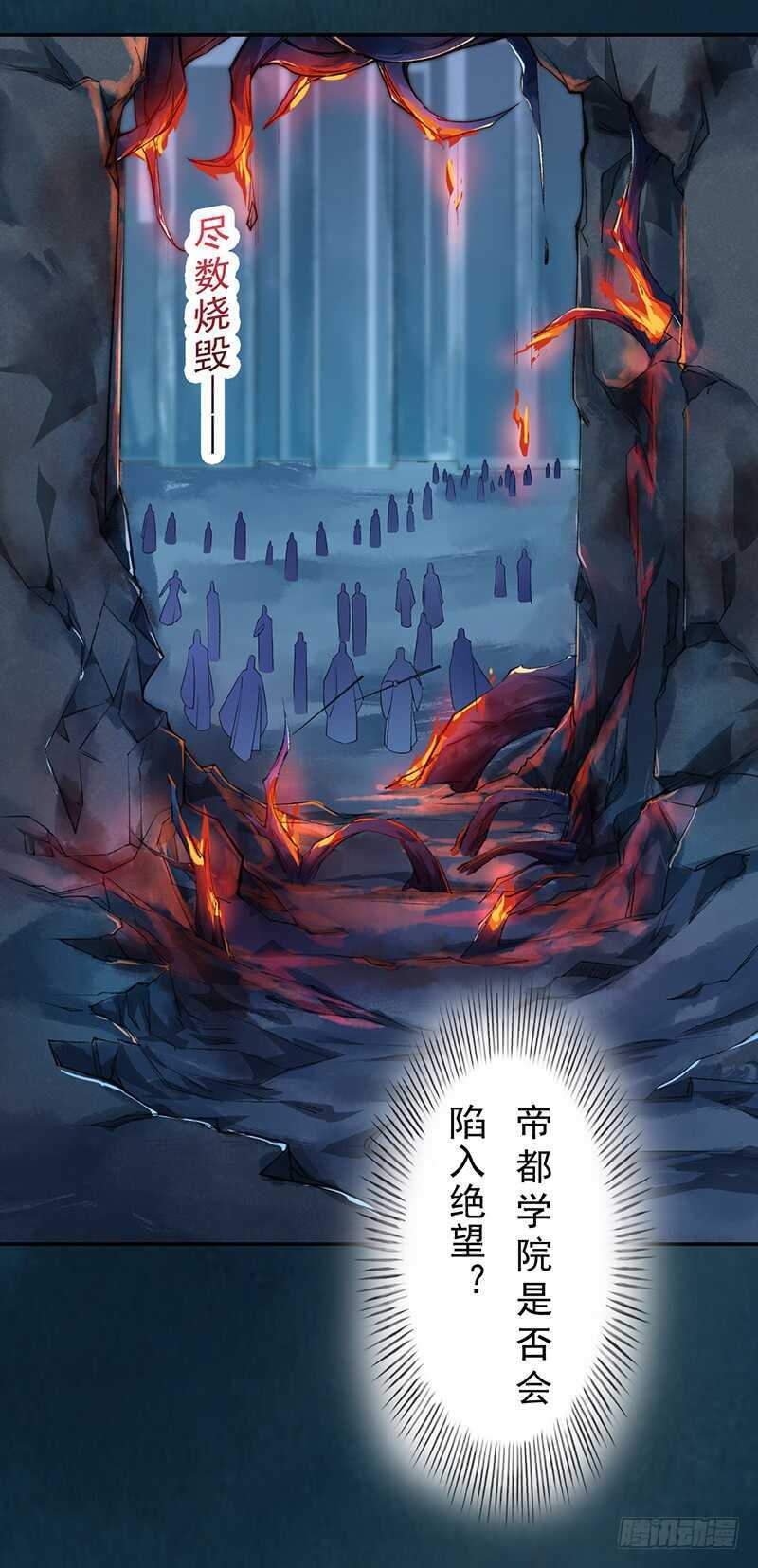 《绝世炼丹师》096 高阶妖兽的袭击 第41页