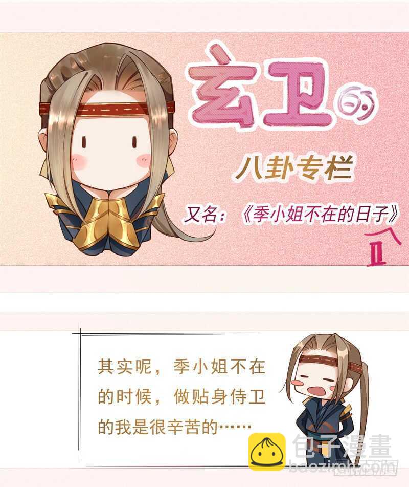 《绝世炼丹师》096 高阶妖兽的袭击 第42页