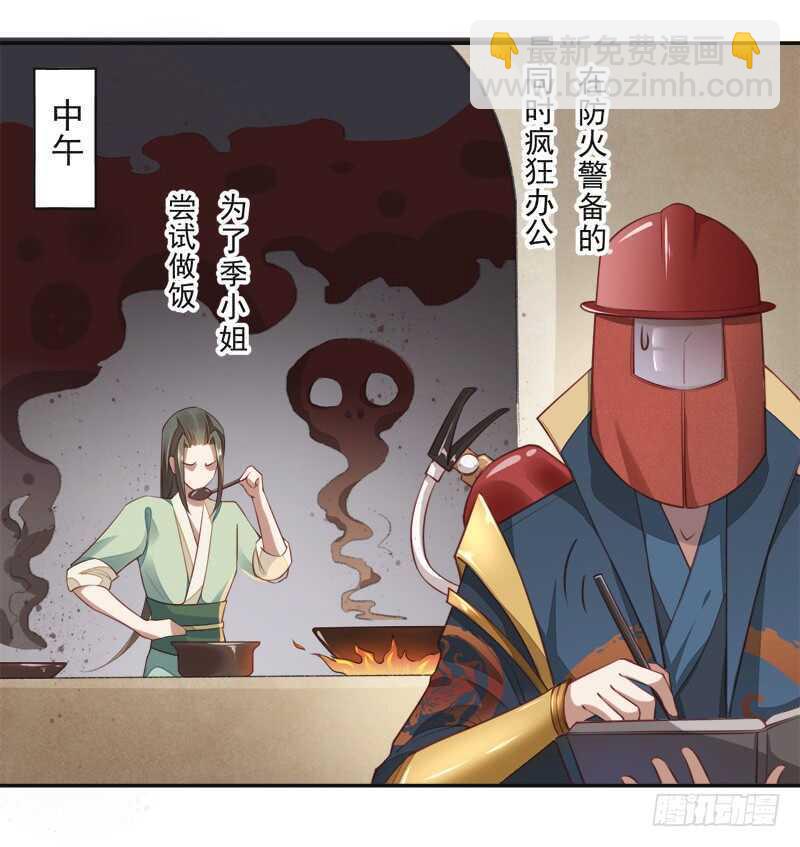 《绝世炼丹师》096 高阶妖兽的袭击 第44页
