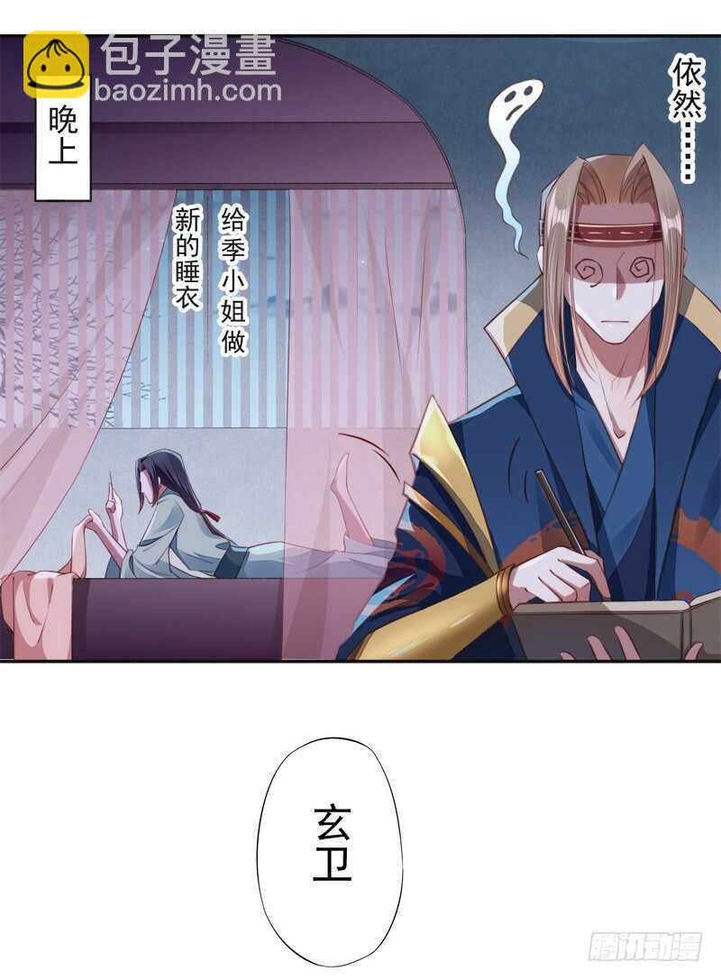 《绝世炼丹师》096 高阶妖兽的袭击 第45页