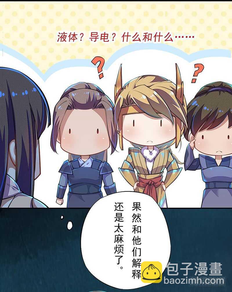 《绝世炼丹师》096 高阶妖兽的袭击 第9页