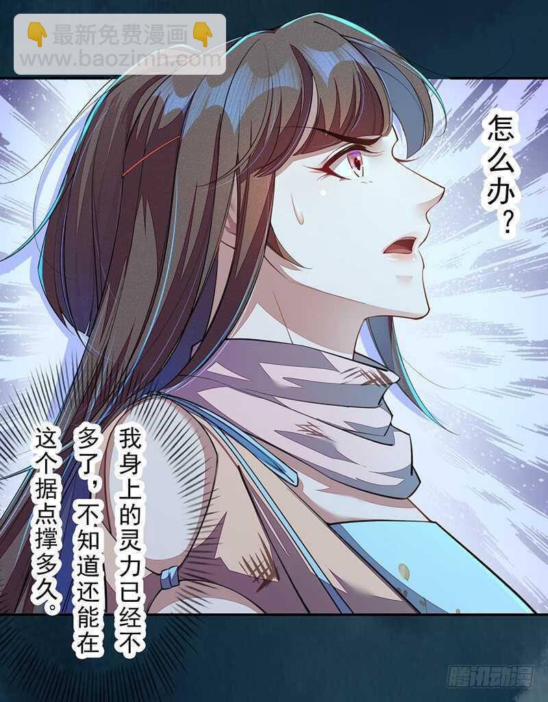 《绝世炼丹师》097 绝望与希望 第13页