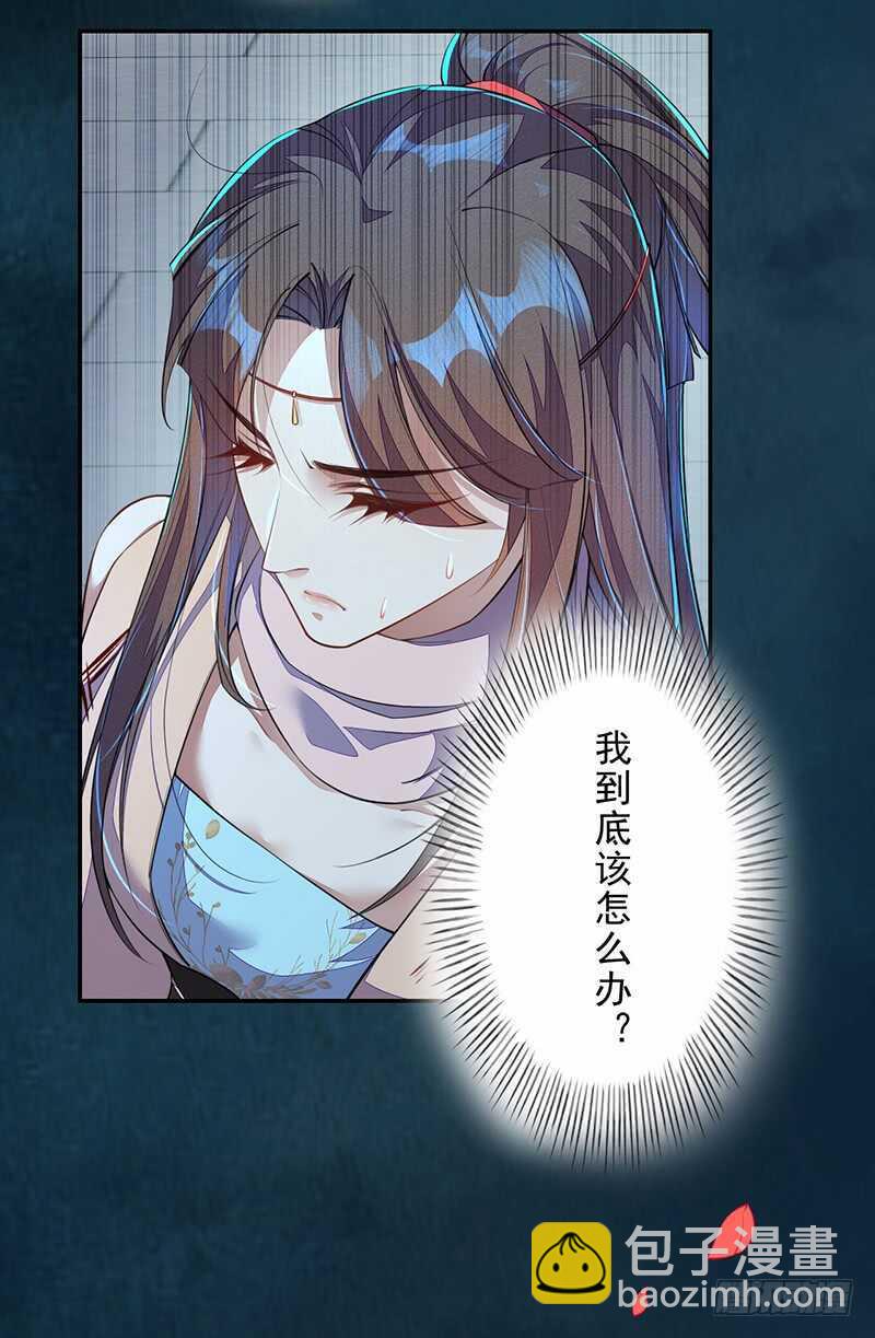 《绝世炼丹师》097 绝望与希望 第18页
