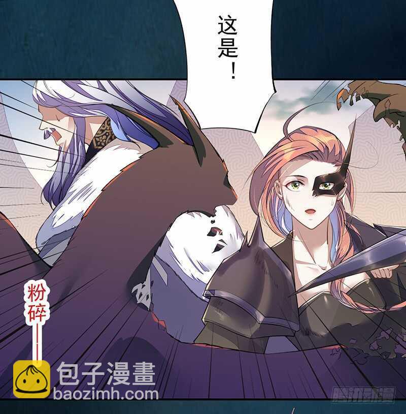 《绝世炼丹师》097 绝望与希望 第28页