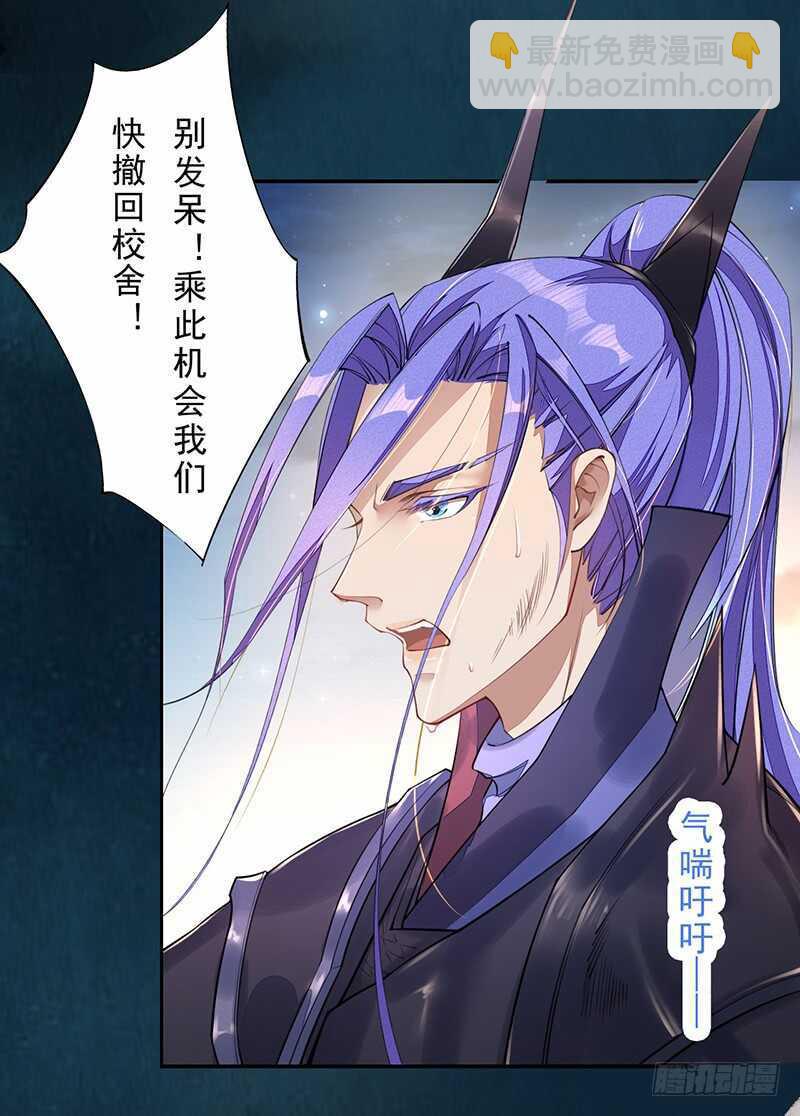 《绝世炼丹师》097 绝望与希望 第29页
