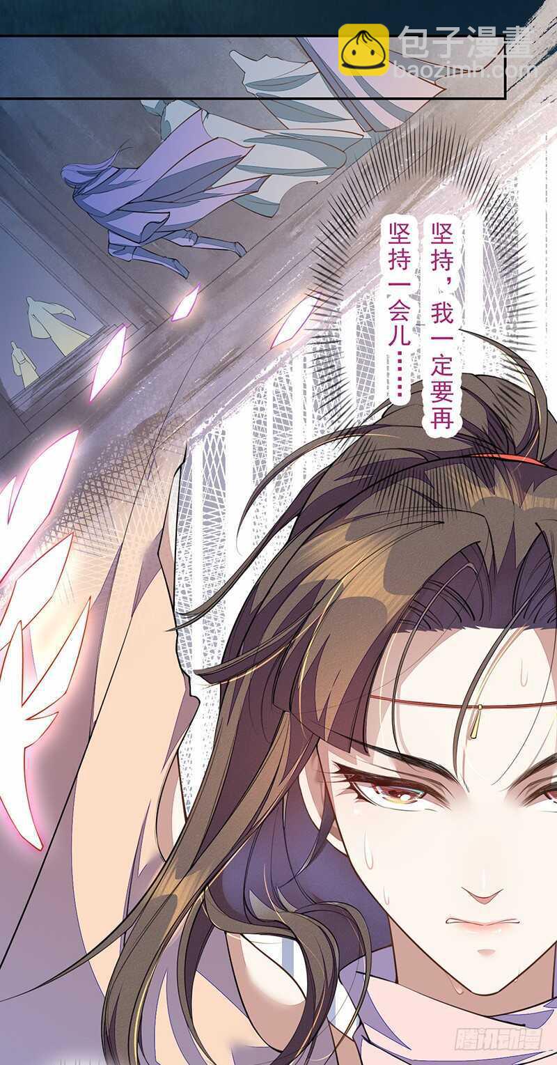 《绝世炼丹师》097 绝望与希望 第30页