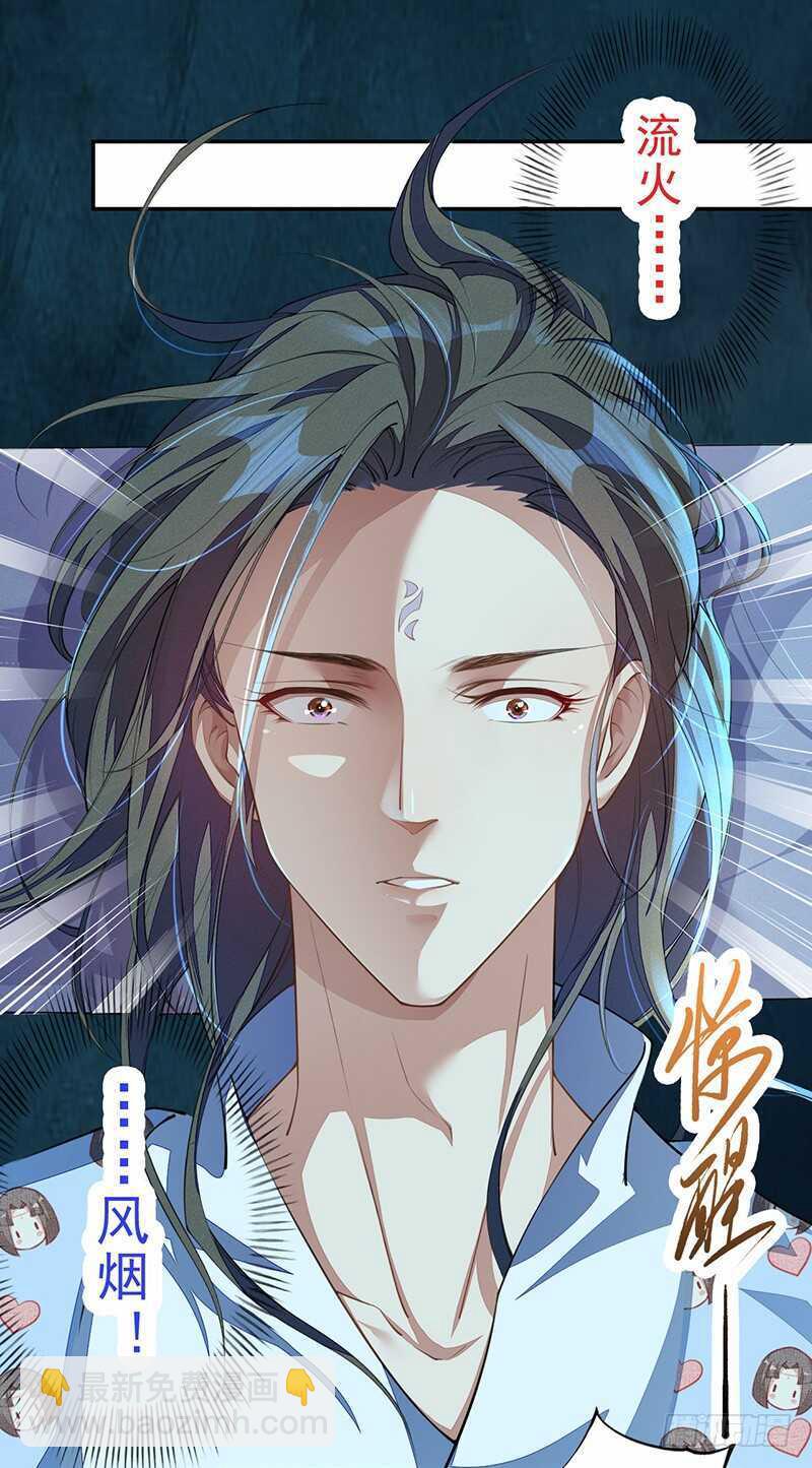 《绝世炼丹师》097 绝望与希望 第32页