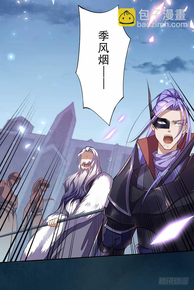 《绝世炼丹师》097 绝望与希望 第39页