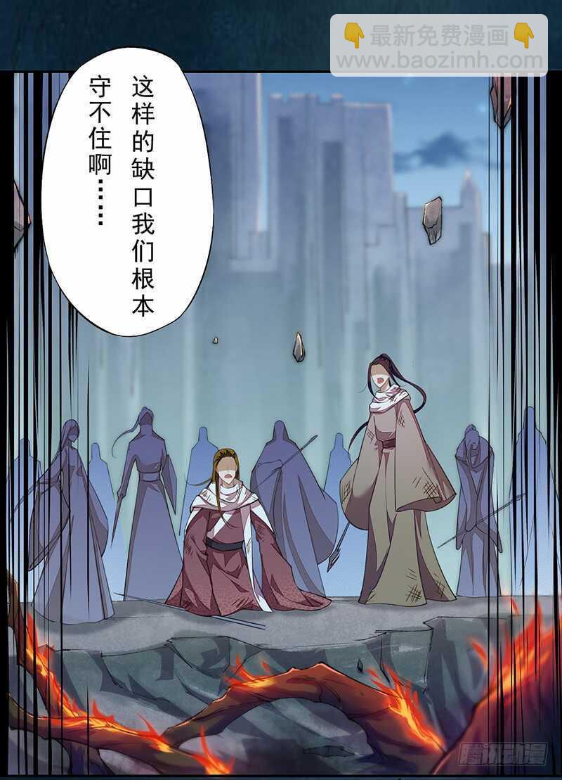《绝世炼丹师》097 绝望与希望 第3页