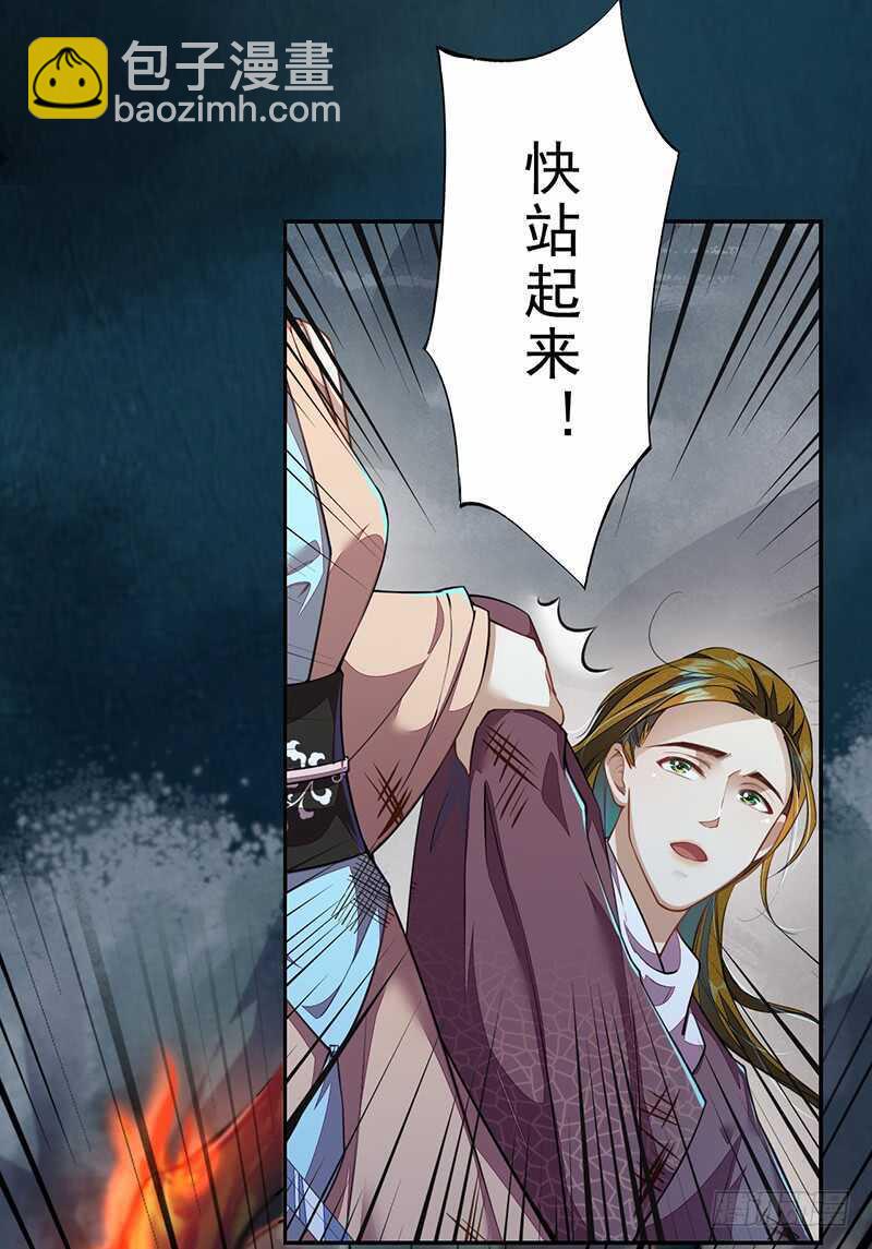《绝世炼丹师》097 绝望与希望 第4页
