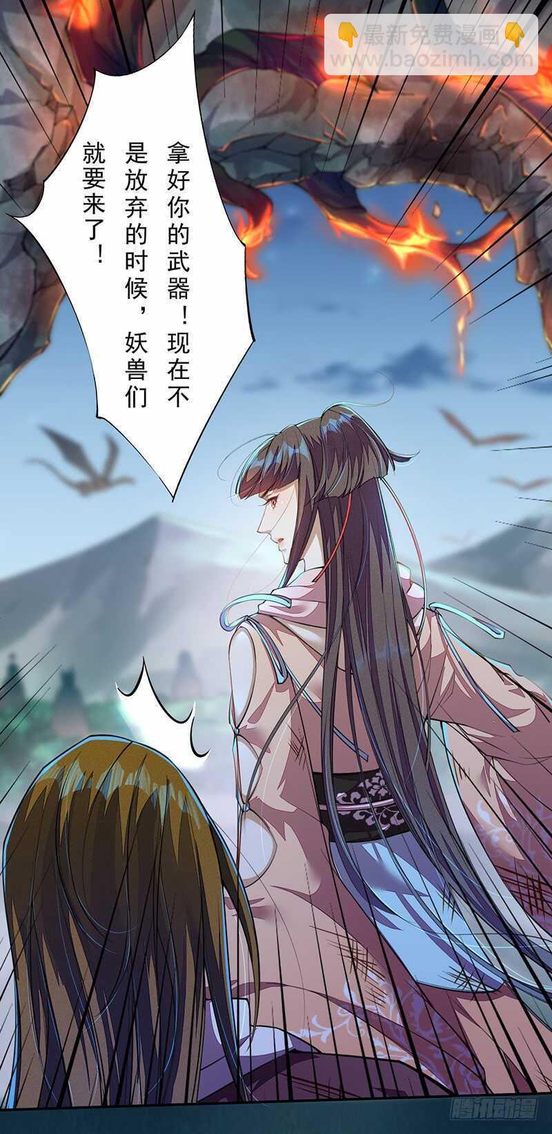 《绝世炼丹师》097 绝望与希望 第5页