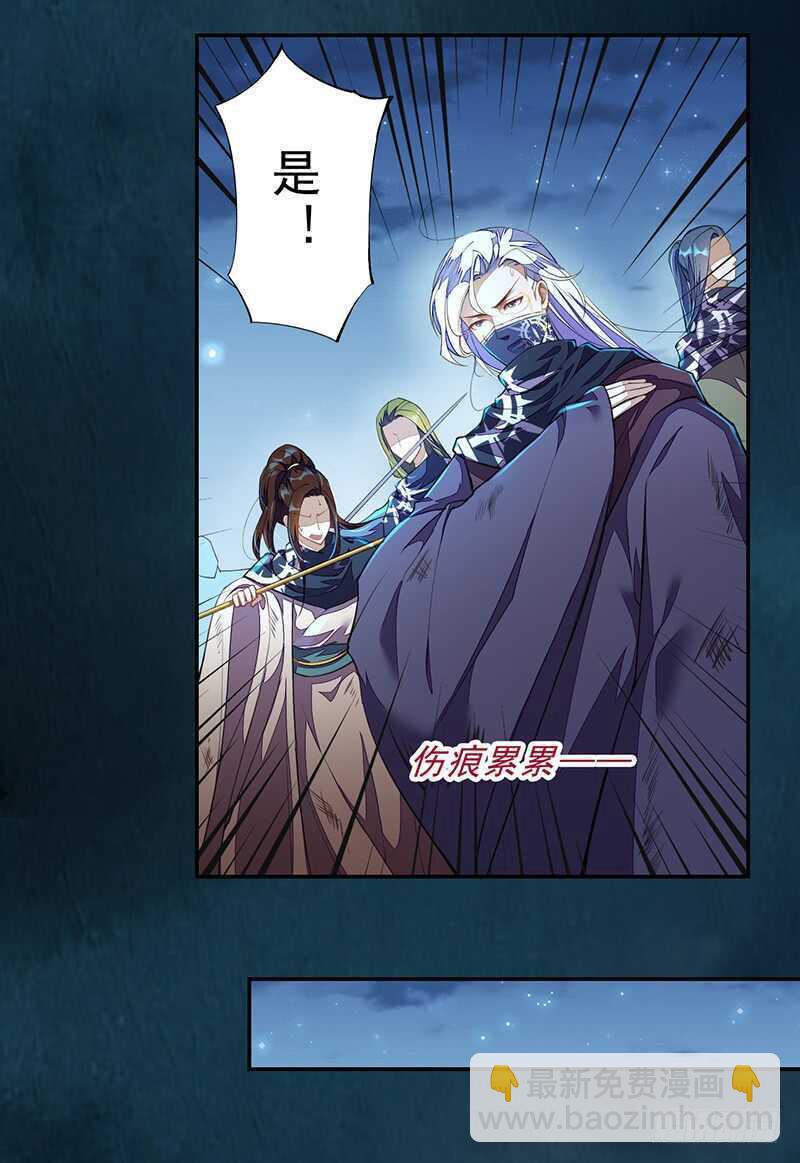 《绝世炼丹师》097 绝望与希望 第8页