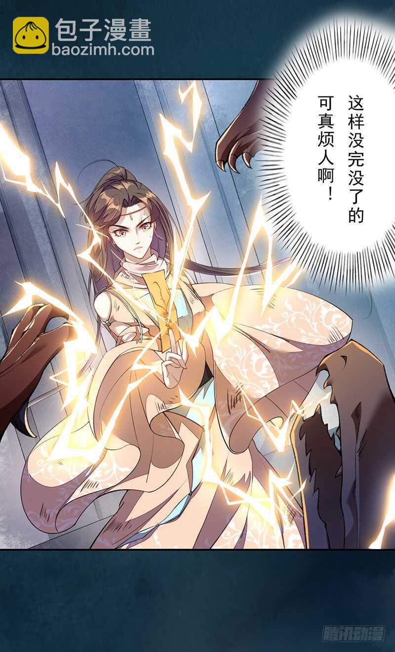 《绝世炼丹师》097 绝望与希望 第10页