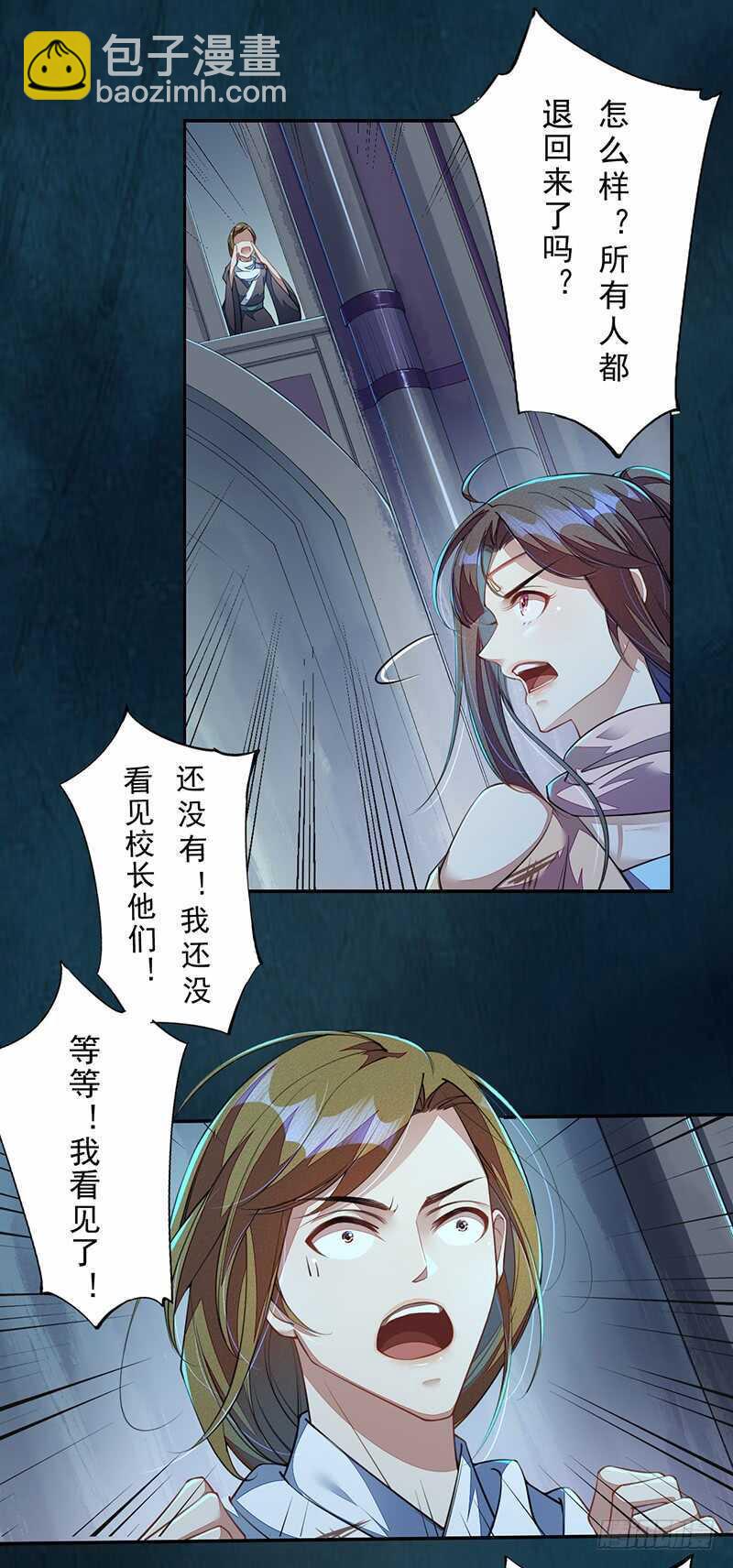 《绝世炼丹师》097 绝望与希望 第11页