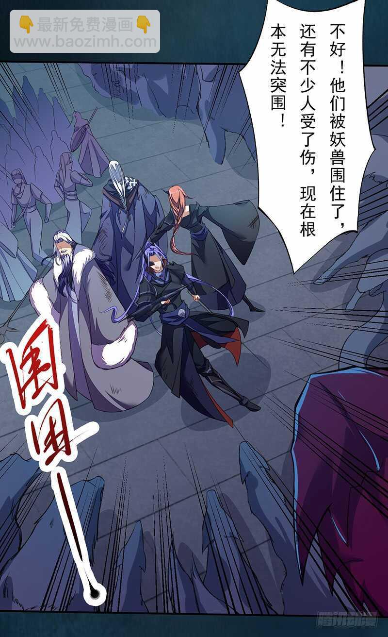 《绝世炼丹师》097 绝望与希望 第12页