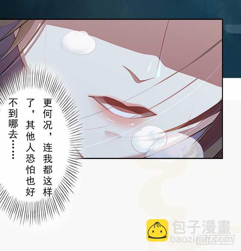 《绝世炼丹师》097 绝望与希望 第15页