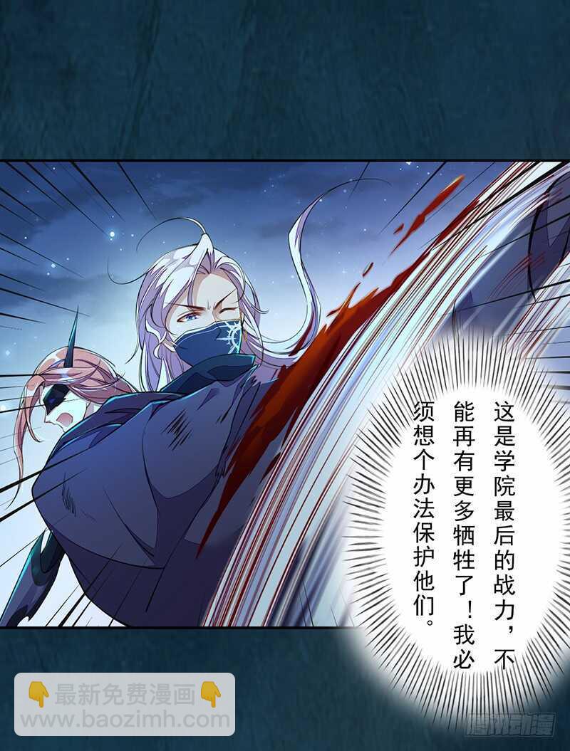 《绝世炼丹师》097 绝望与希望 第16页