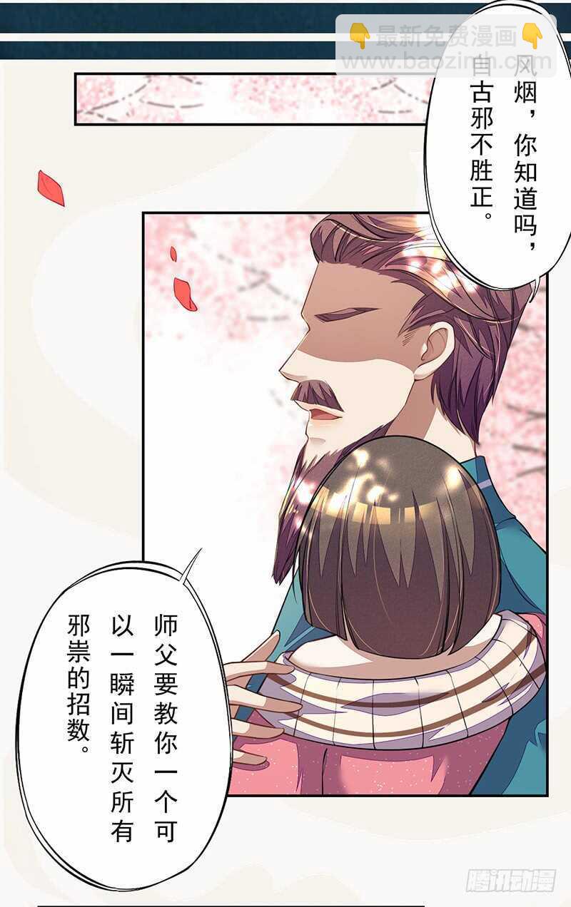 《绝世炼丹师》097 绝望与希望 第20页