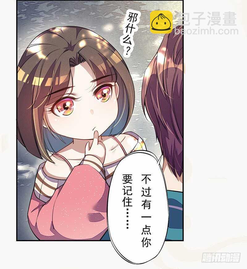 《绝世炼丹师》097 绝望与希望 第21页