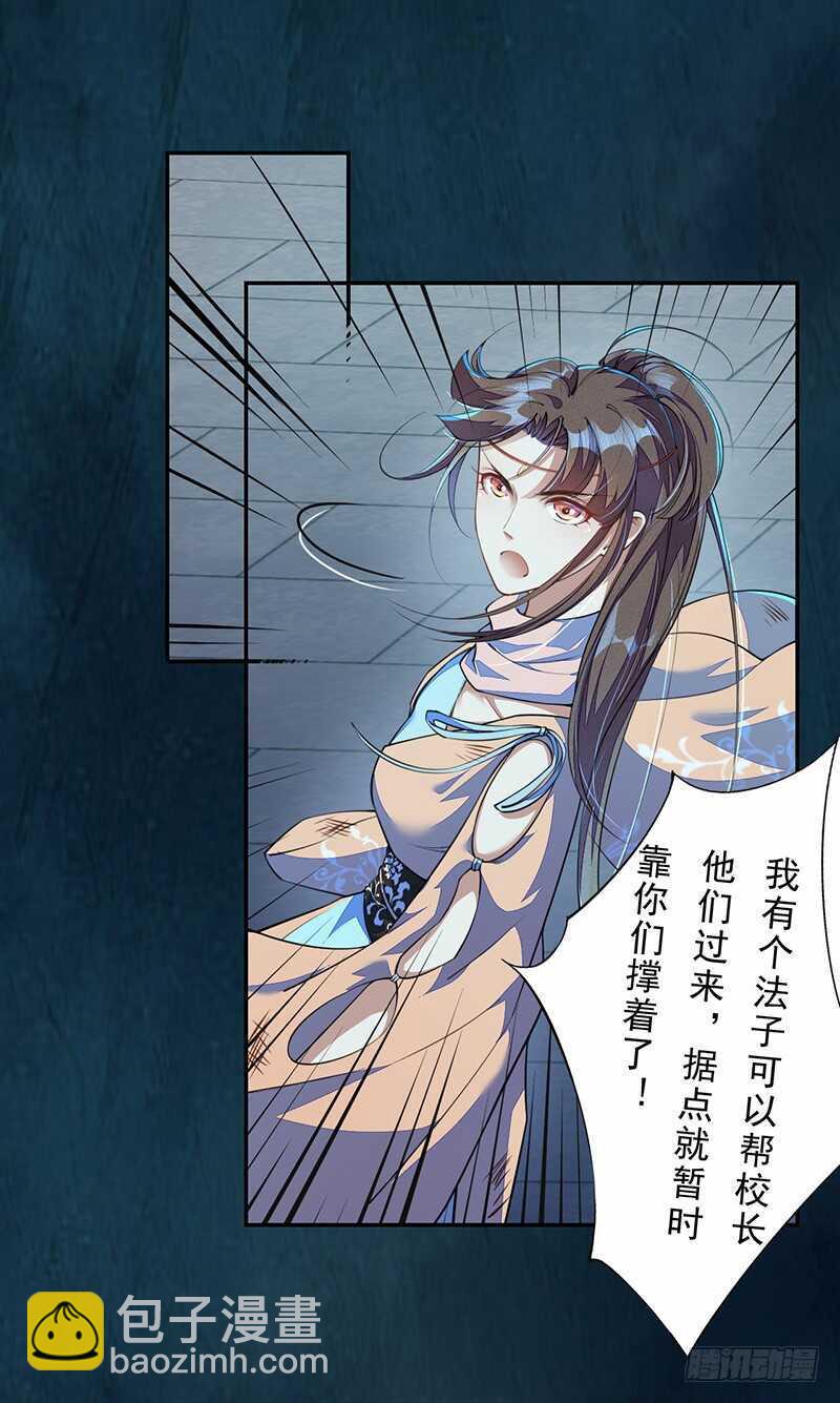 《绝世炼丹师》097 绝望与希望 第22页