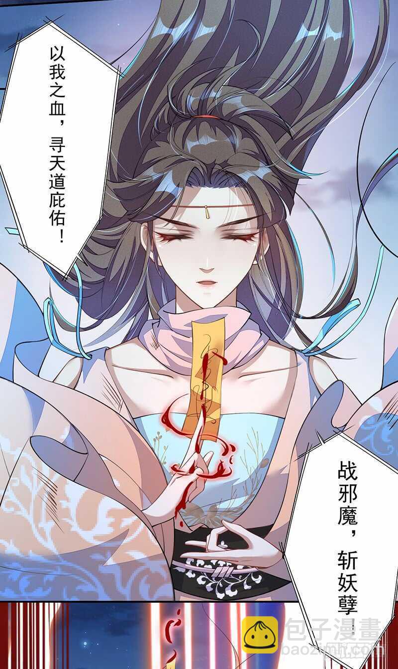 《绝世炼丹师》097 绝望与希望 第25页
