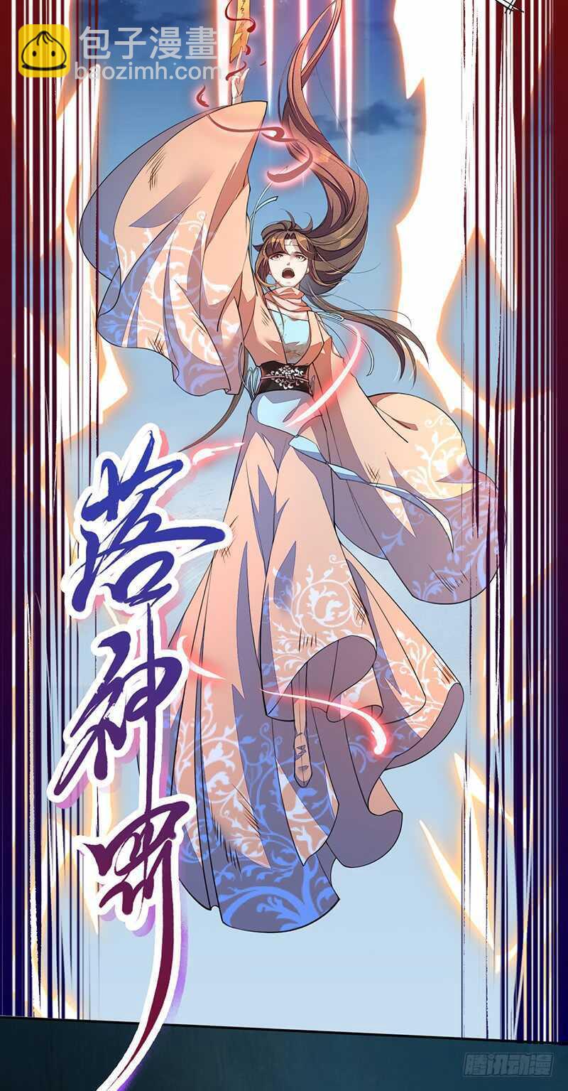 《绝世炼丹师》097 绝望与希望 第26页