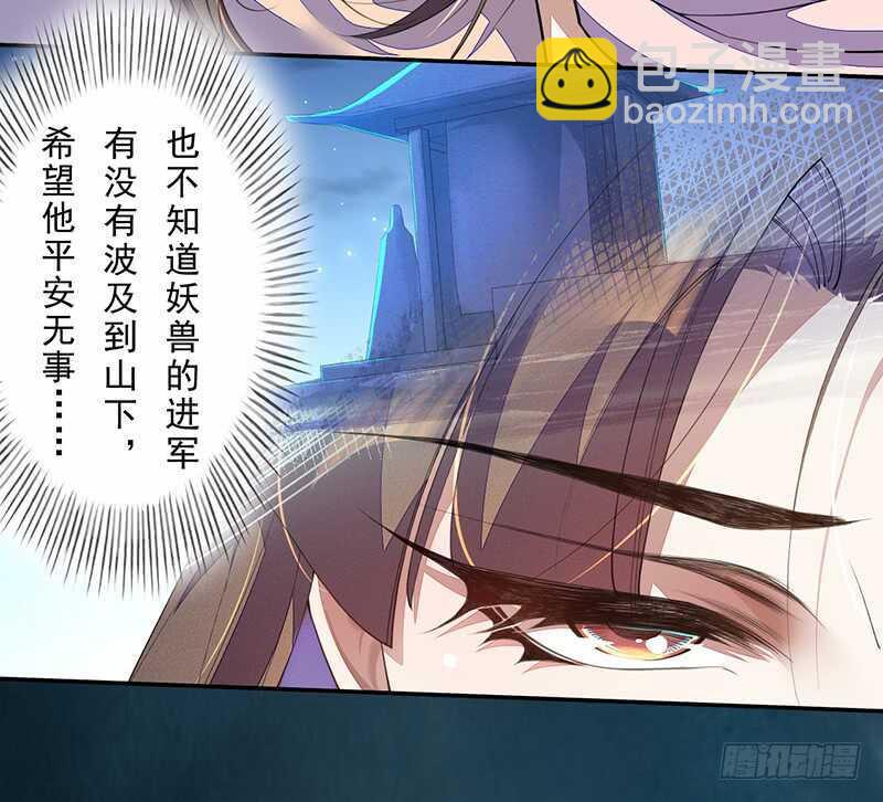 《绝世炼丹师》097 绝望与希望 第31页