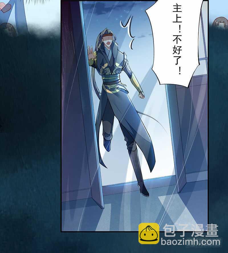 《绝世炼丹师》097 绝望与希望 第33页