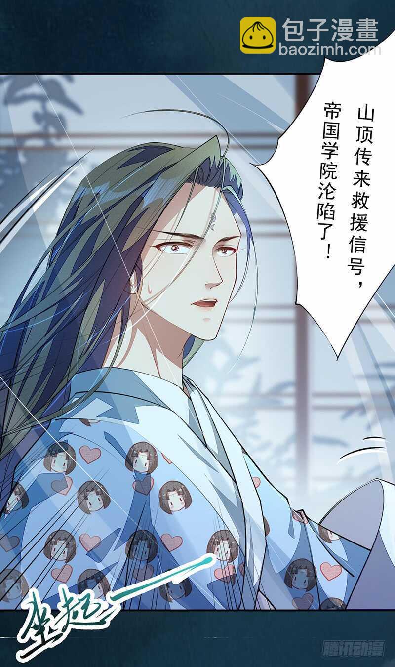 《绝世炼丹师》097 绝望与希望 第34页