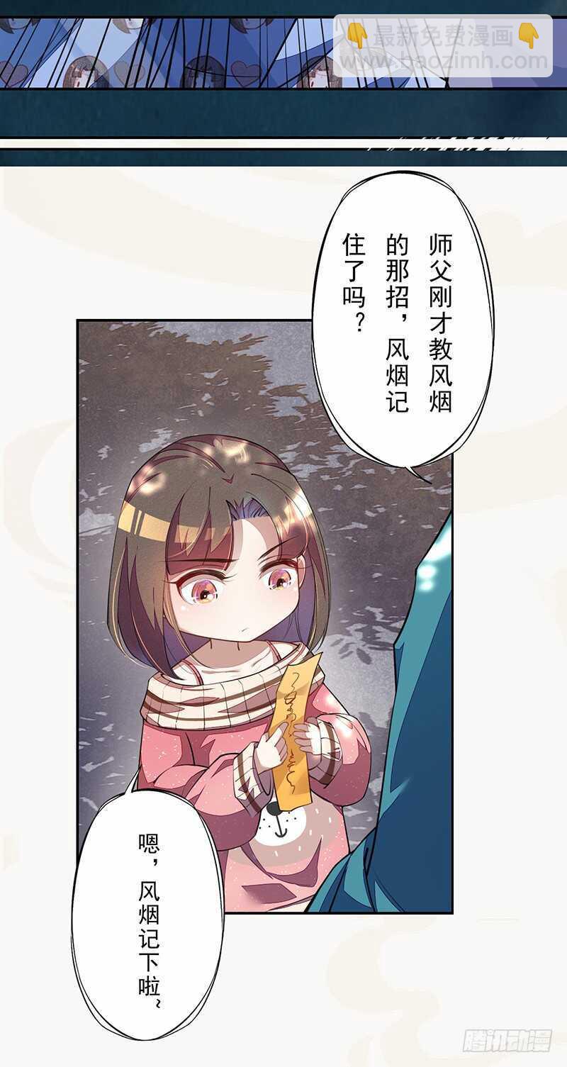 《绝世炼丹师》097 绝望与希望 第35页