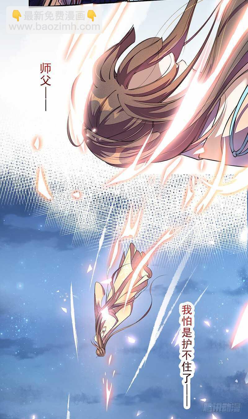 《绝世炼丹师》097 绝望与希望 第38页
