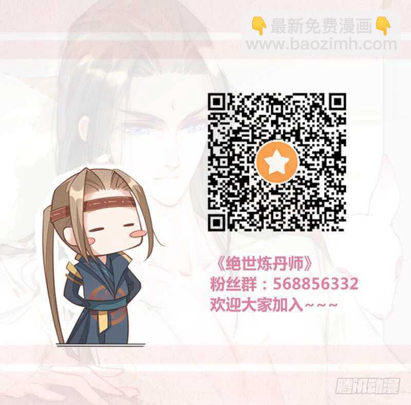 《绝世炼丹师》097 绝望与希望 第40页