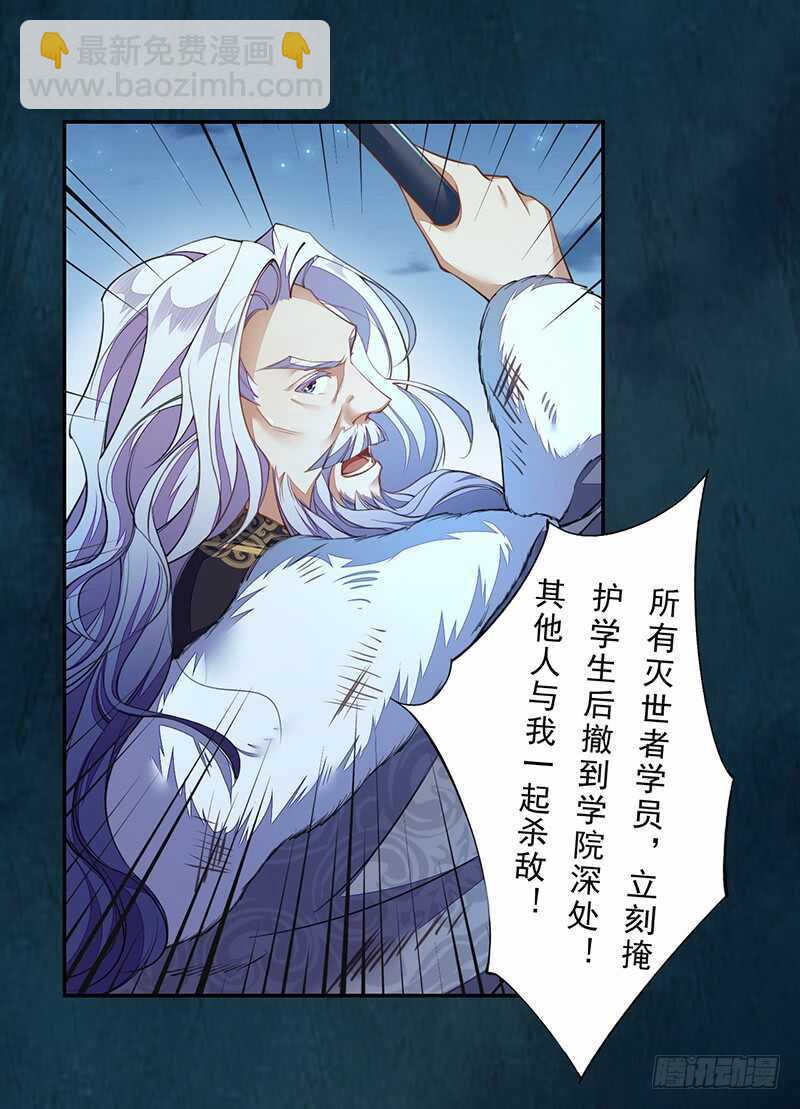 《绝世炼丹师》097 绝望与希望 第7页