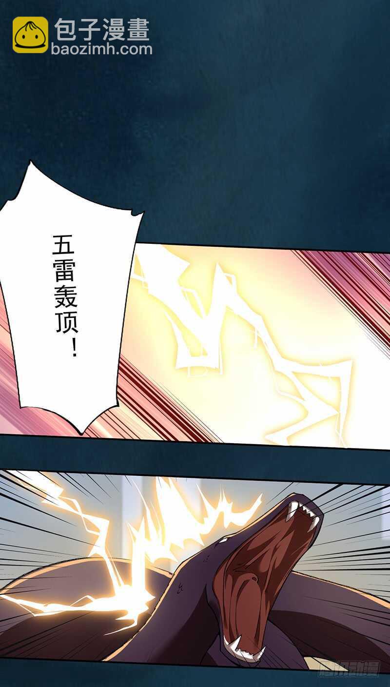 《绝世炼丹师》097 绝望与希望 第9页