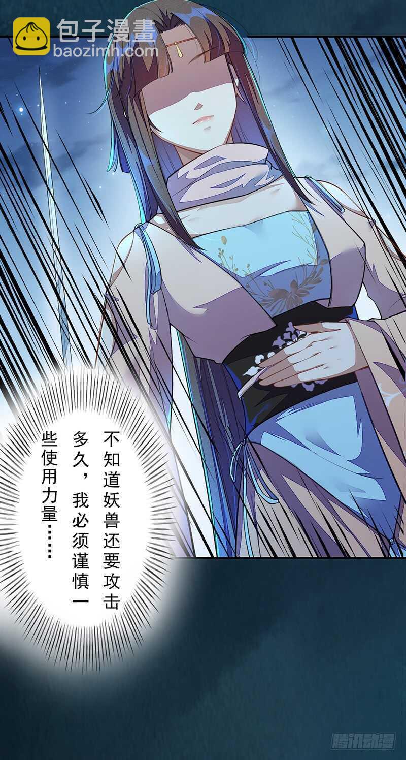 《绝世炼丹师》096 高阶妖兽的袭击 第10页