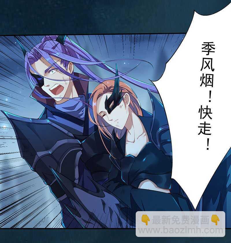 《绝世炼丹师》096 高阶妖兽的袭击 第25页