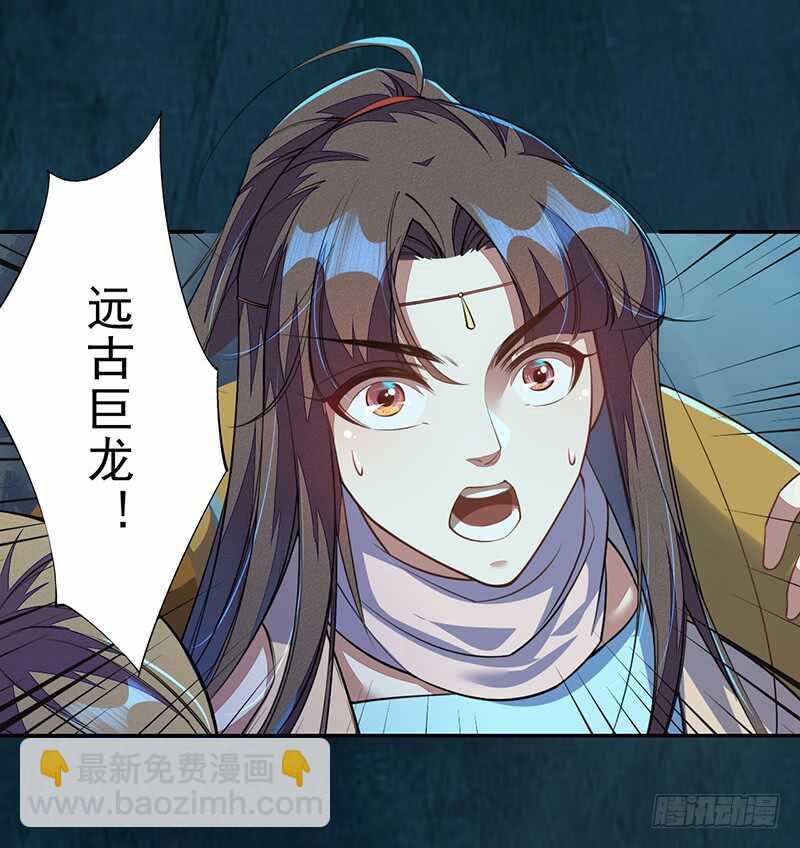 《绝世炼丹师》096 高阶妖兽的袭击 第28页