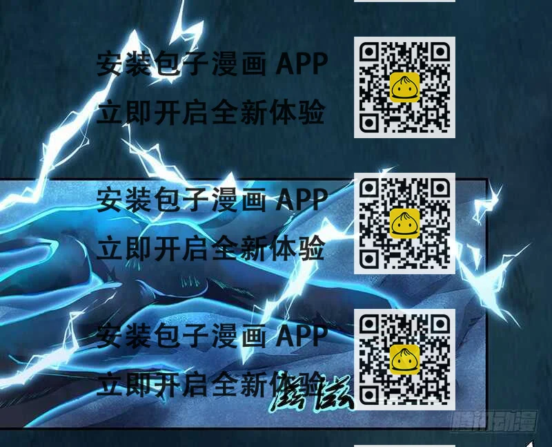 《绝世炼丹师》096 高阶妖兽的袭击 第2页