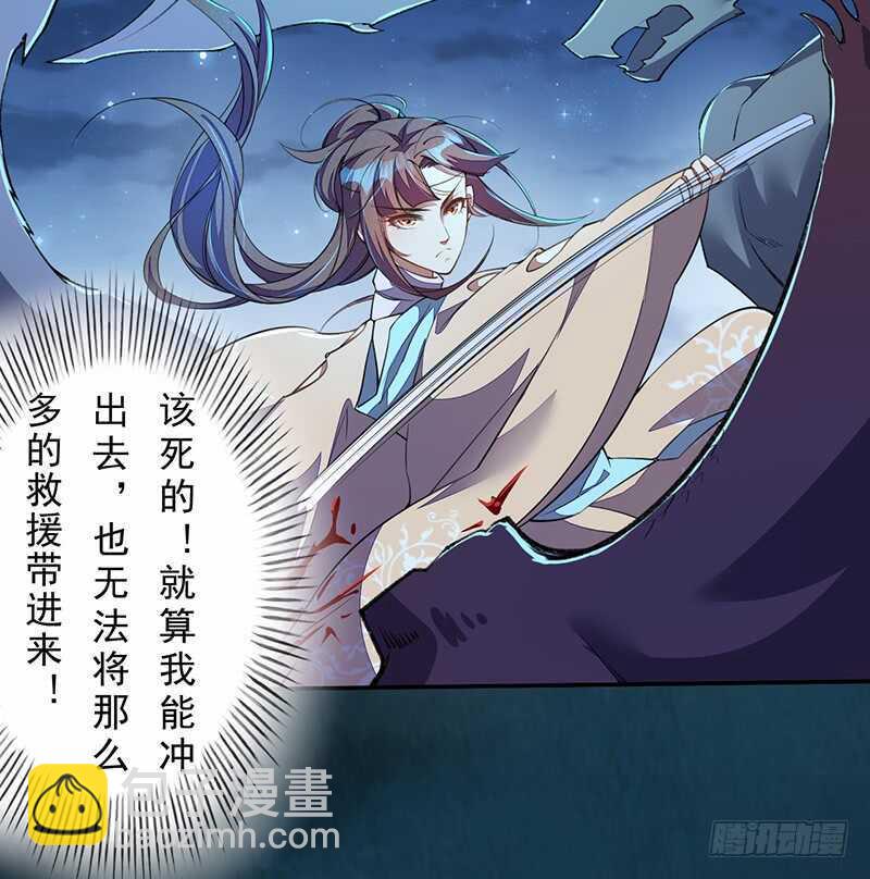 《绝世炼丹师》096 高阶妖兽的袭击 第34页