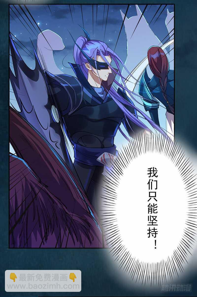 《绝世炼丹师》096 高阶妖兽的袭击 第35页