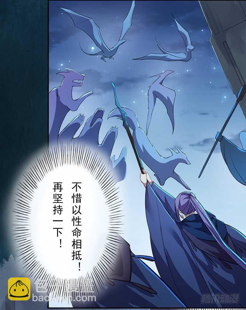 《绝世炼丹师》096 高阶妖兽的袭击 第36页