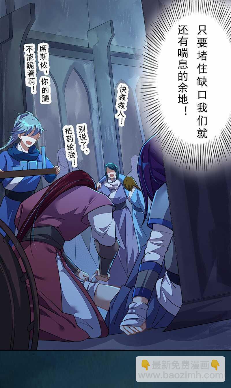 《绝世炼丹师》096 高阶妖兽的袭击 第37页